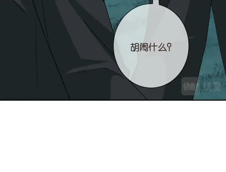 《名门挚爱》第464 只要你永不背叛图15