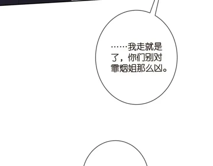 《名门挚爱》第464 只要你永不背叛图22