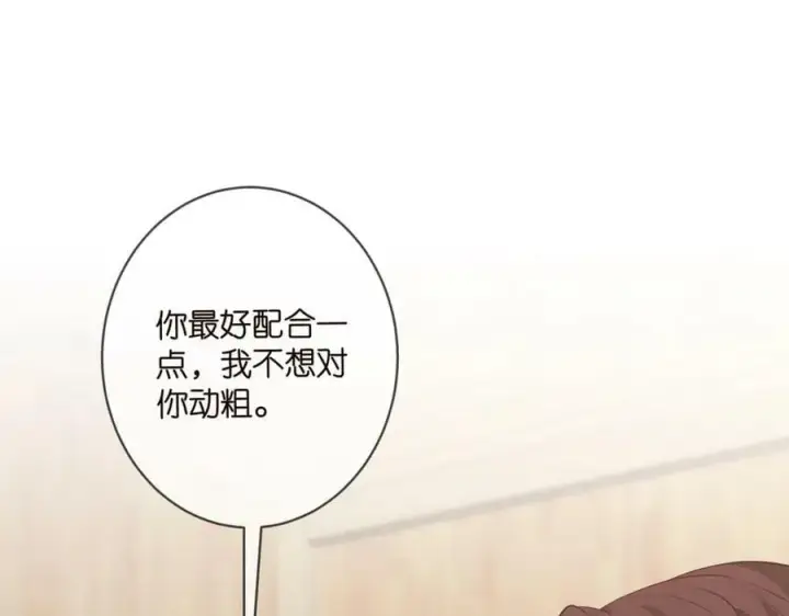 《名门挚爱》第464 只要你永不背叛图28