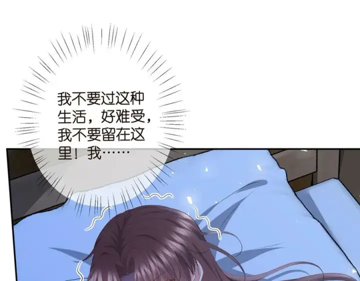 《名门挚爱》第464 只要你永不背叛图40
