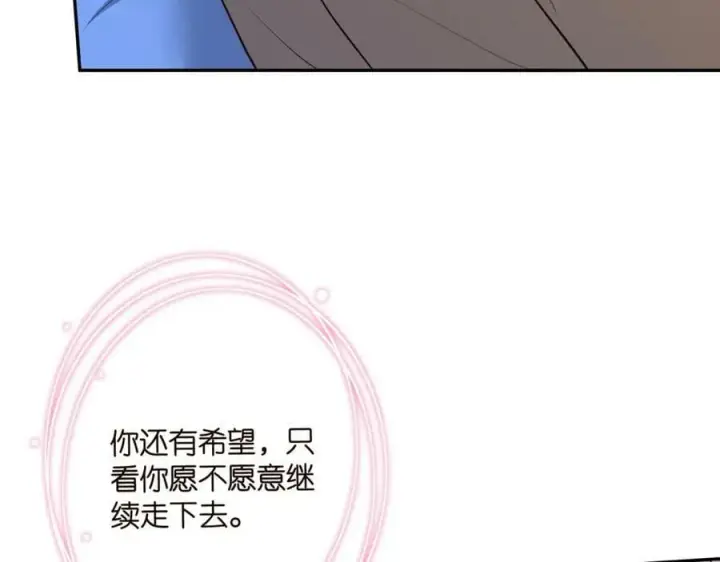 《名门挚爱》第464 只要你永不背叛图42