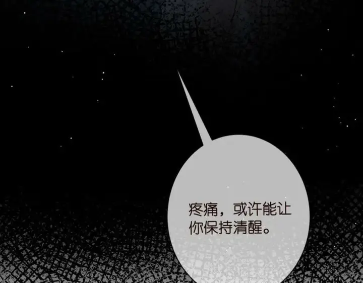 《名门挚爱》第464 只要你永不背叛图50