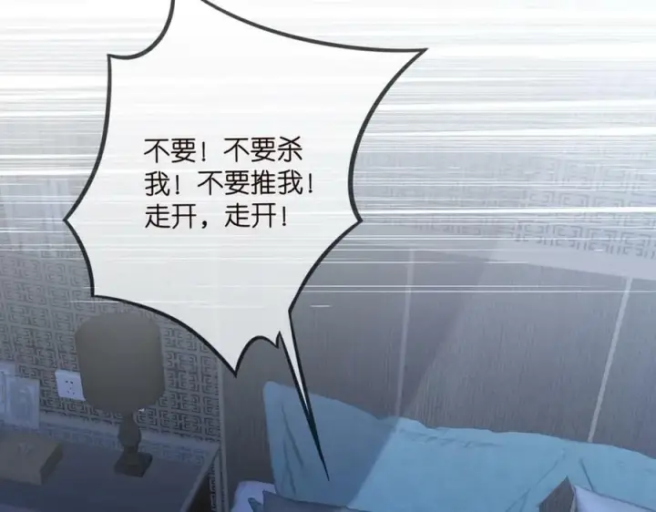 《名门挚爱》第464 只要你永不背叛图58