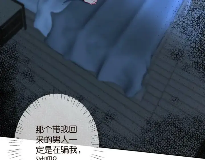《名门挚爱》第464 只要你永不背叛图6