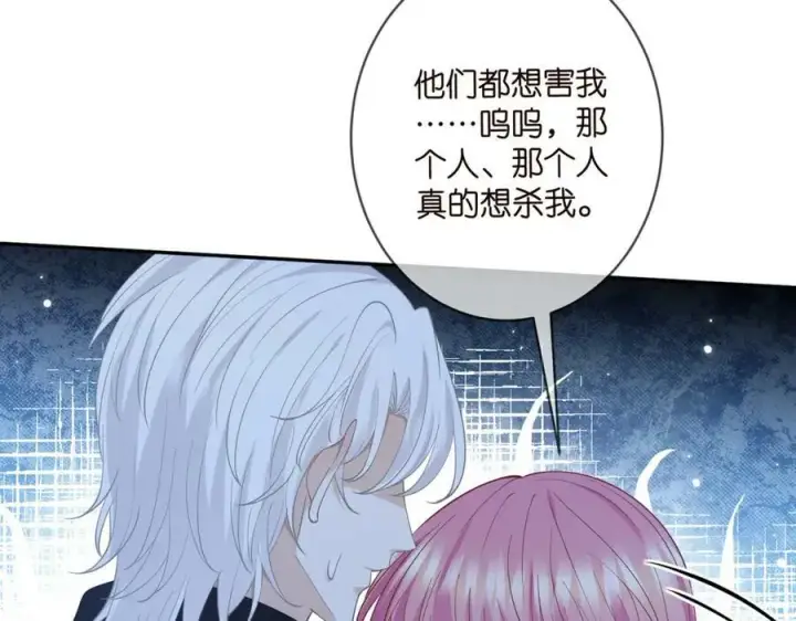 《名门挚爱》第464 只要你永不背叛图63