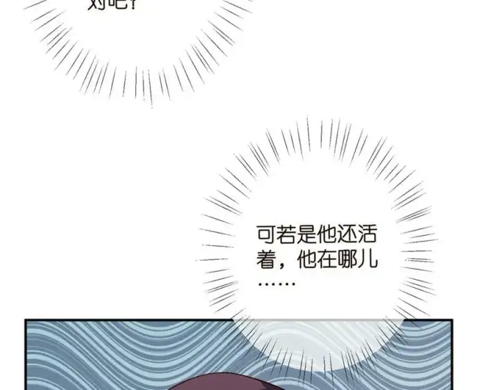 《名门挚爱》第464 只要你永不背叛图7