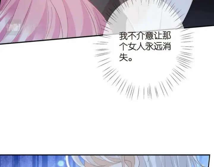 《名门挚爱》第464 只要你永不背叛图70