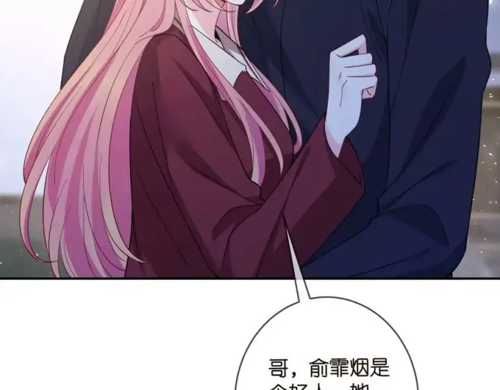 《名门挚爱》第464 只要你永不背叛图74