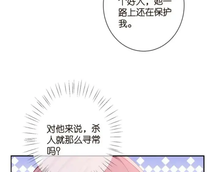 《名门挚爱》第464 只要你永不背叛图75
