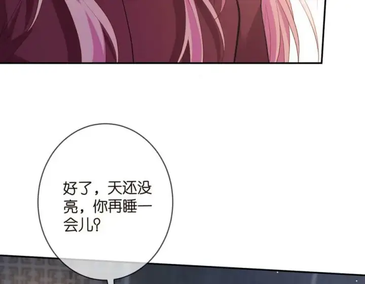 《名门挚爱》第464 只要你永不背叛图83