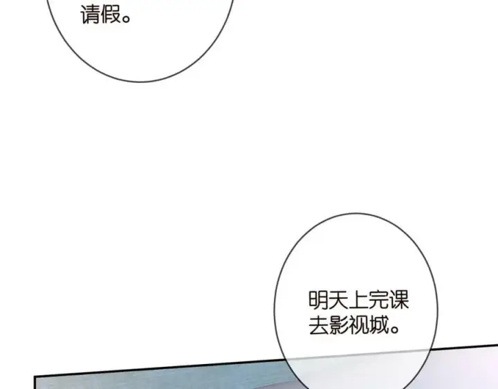 《名门挚爱》第464 只要你永不背叛图86