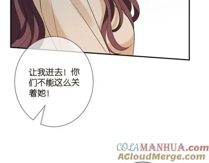 《名门挚爱》第464 只要你永不背叛图9