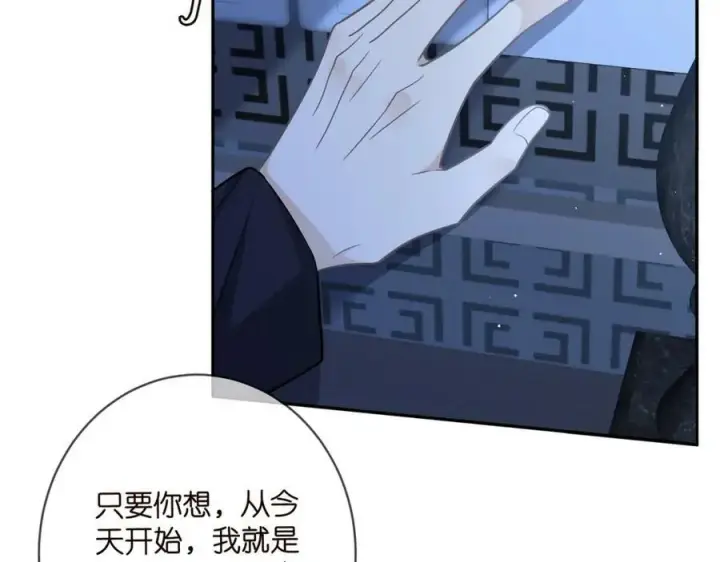 《名门挚爱》第464 只要你永不背叛图94