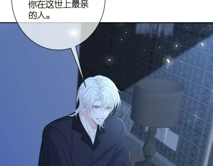 《名门挚爱》第464 只要你永不背叛图95
