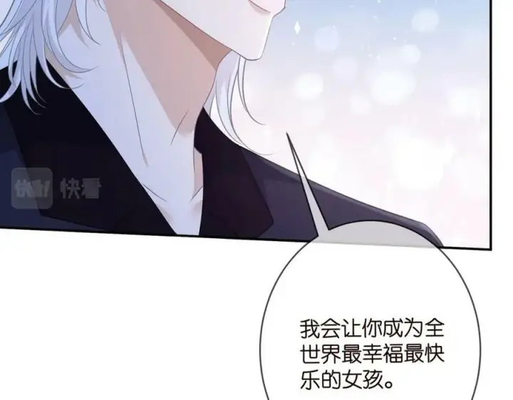 《名门挚爱》第464 只要你永不背叛图99