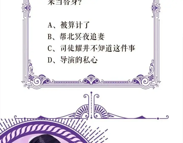 《名门挚爱》第465 男主替身竟是……图110