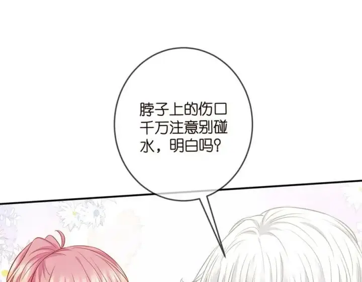 《名门挚爱》第465 男主替身竟是……图18