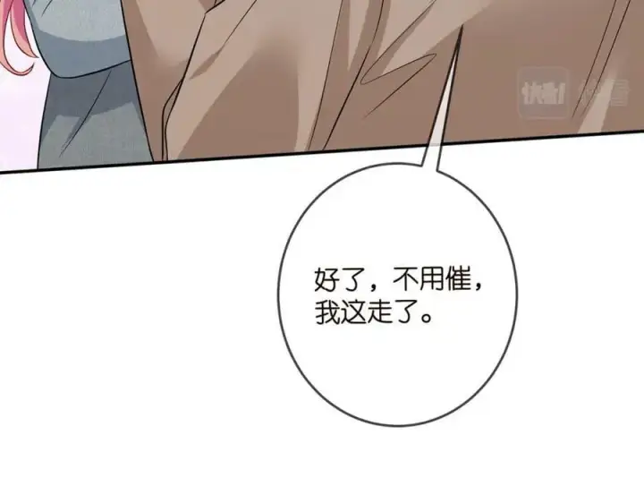 《名门挚爱》第465 男主替身竟是……图20