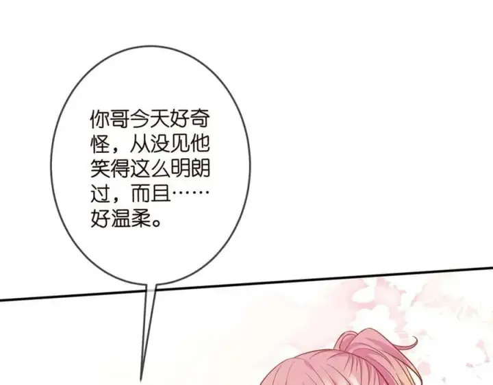 《名门挚爱》第465 男主替身竟是……图23