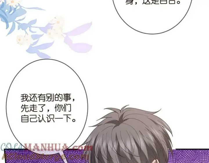 《名门挚爱》第465 男主替身竟是……图37