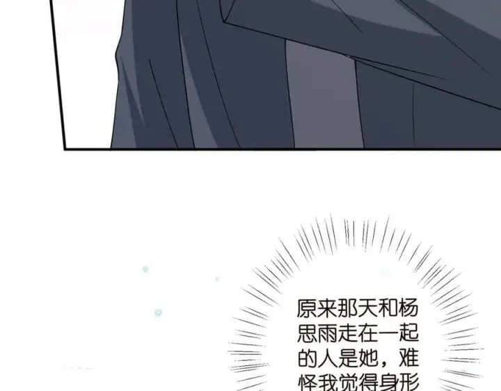 《名门挚爱》第465 男主替身竟是……图39