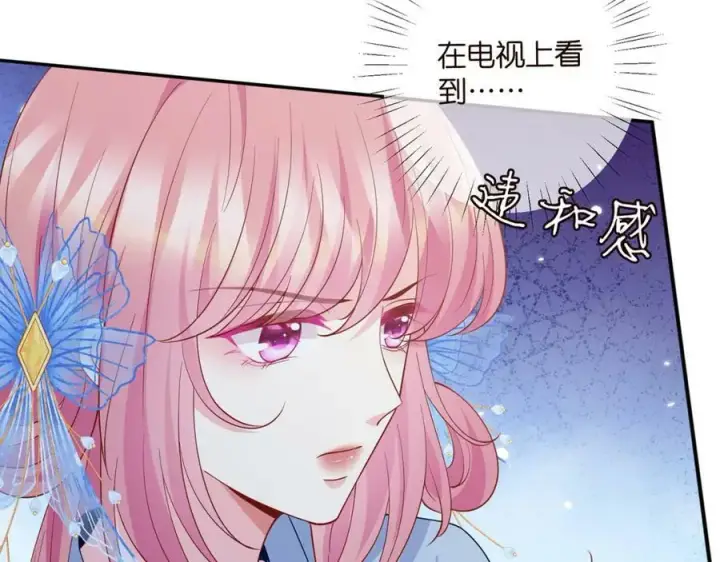 《名门挚爱》第465 男主替身竟是……图46
