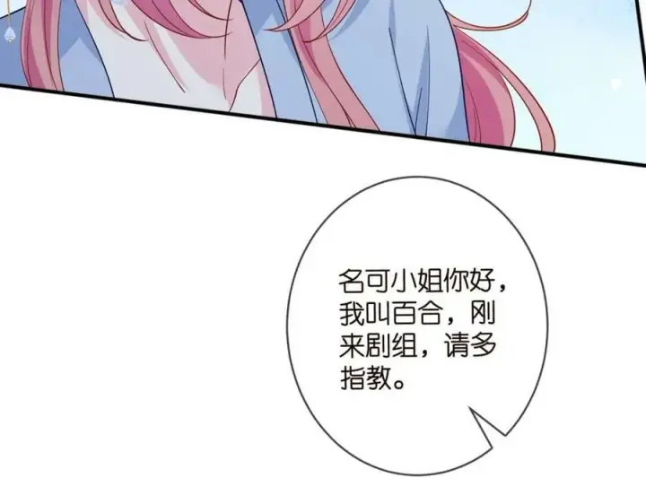 《名门挚爱》第465 男主替身竟是……图47