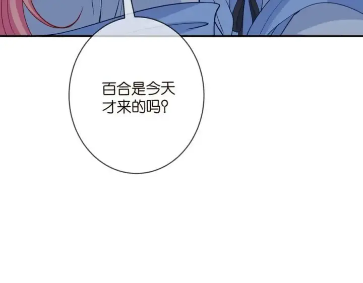 《名门挚爱》第465 男主替身竟是……图50