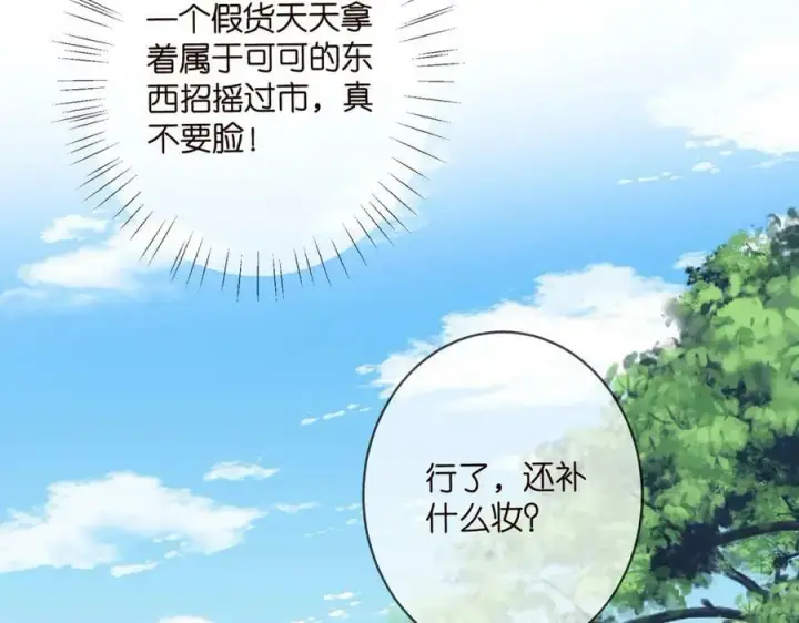 《名门挚爱》第465 男主替身竟是……图59