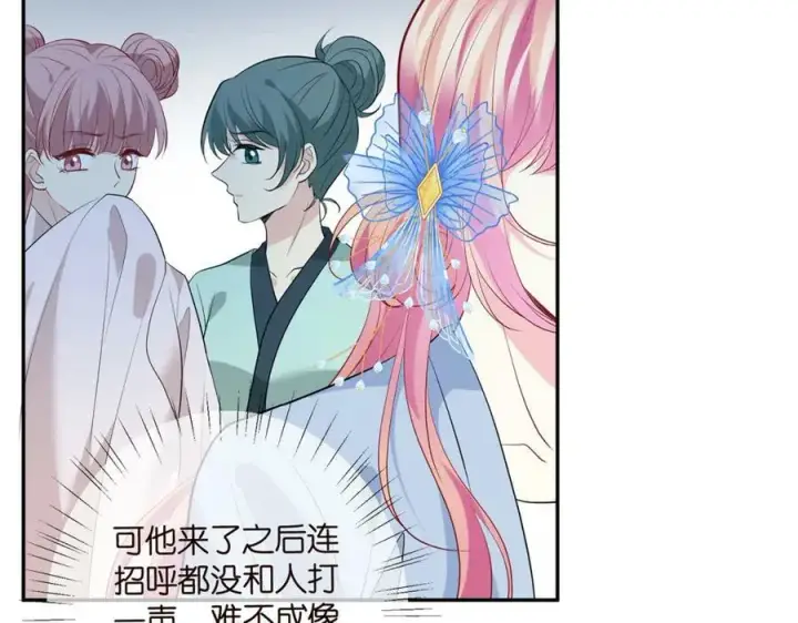 《名门挚爱》第465 男主替身竟是……图75