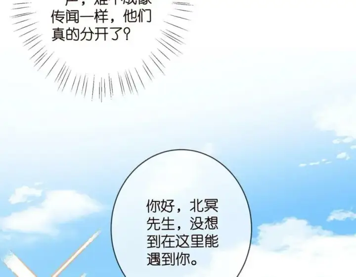 《名门挚爱》第465 男主替身竟是……图76