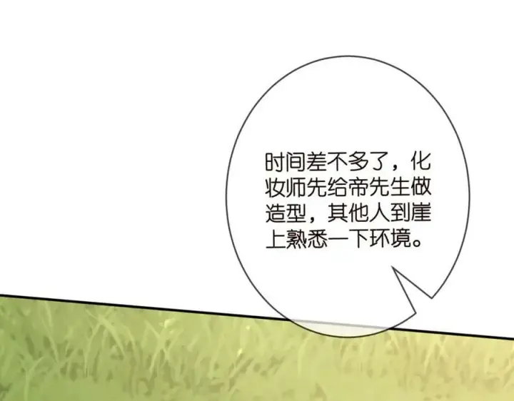 《名门挚爱》第465 男主替身竟是……图82