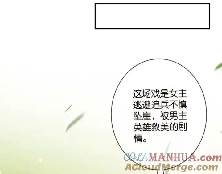 《名门挚爱》第465 男主替身竟是……图85