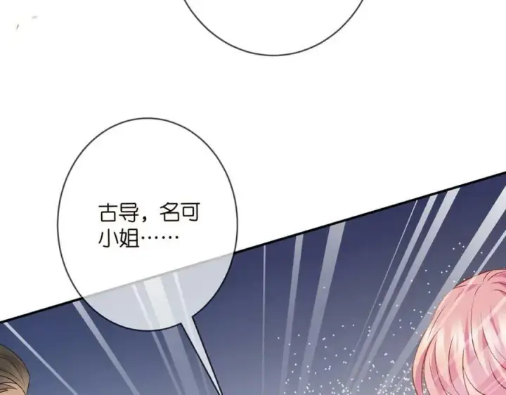 《名门挚爱》第465 男主替身竟是……图88