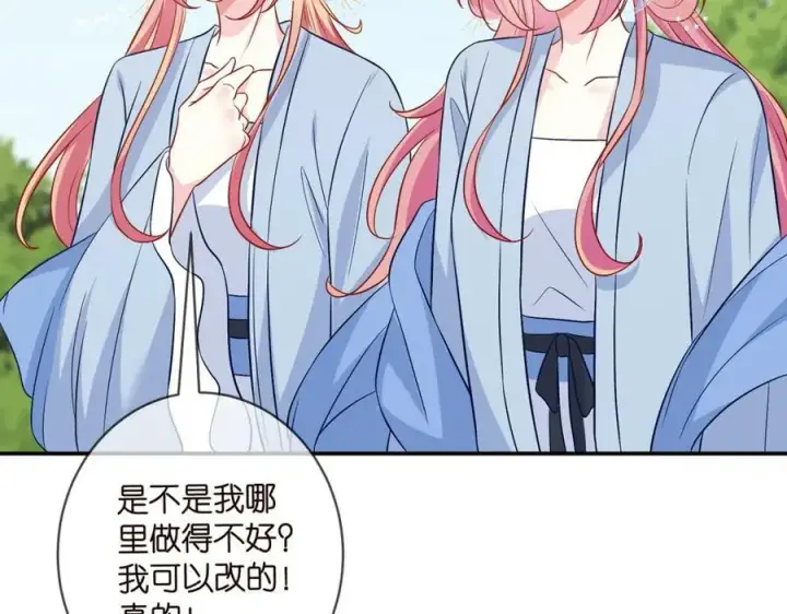 《名门挚爱》第465 男主替身竟是……图92