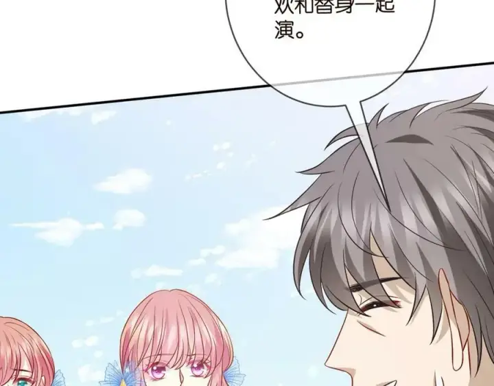 《名门挚爱》第465 男主替身竟是……图94