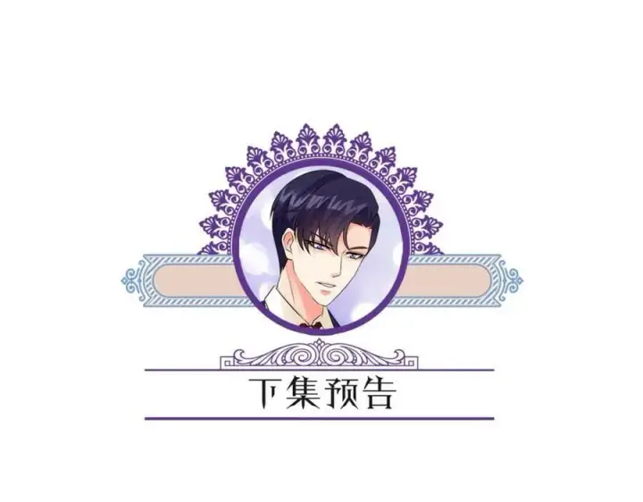 《名门挚爱》第466 战胜北冥夜图102