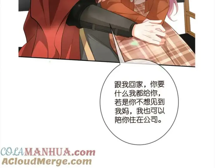 《名门挚爱》第466 战胜北冥夜图105