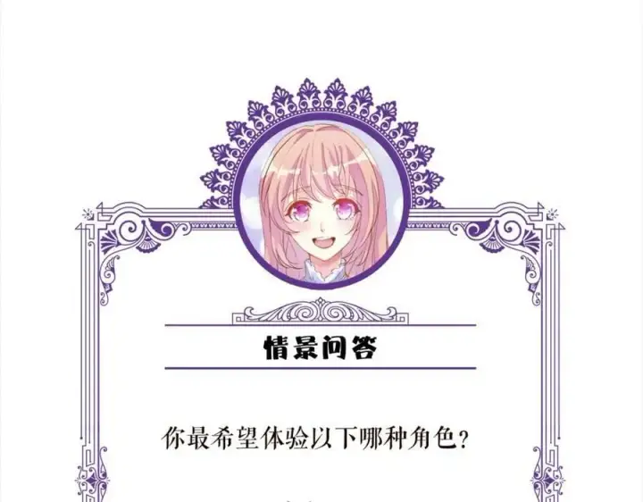 《名门挚爱》第466 战胜北冥夜图106