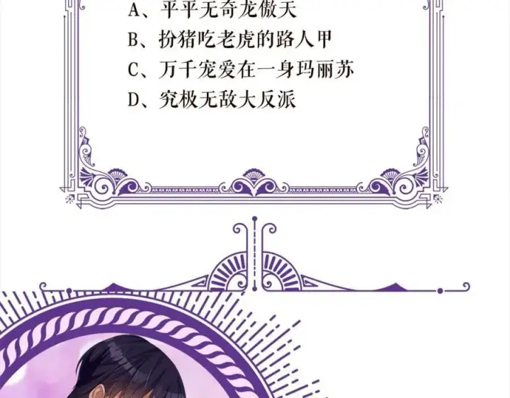 《名门挚爱》第466 战胜北冥夜图107