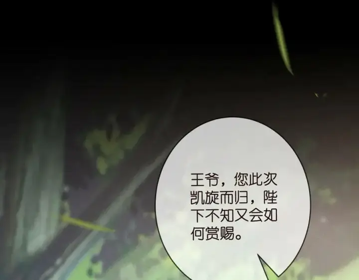 《名门挚爱》第466 战胜北冥夜图11