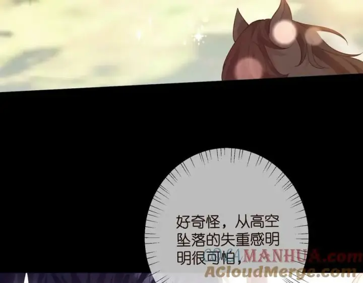 《名门挚爱》第466 战胜北冥夜图21