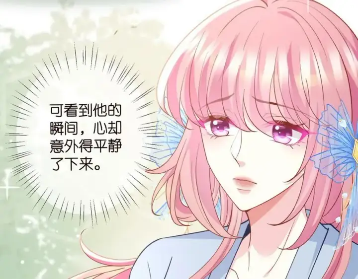 《名门挚爱》第466 战胜北冥夜图28