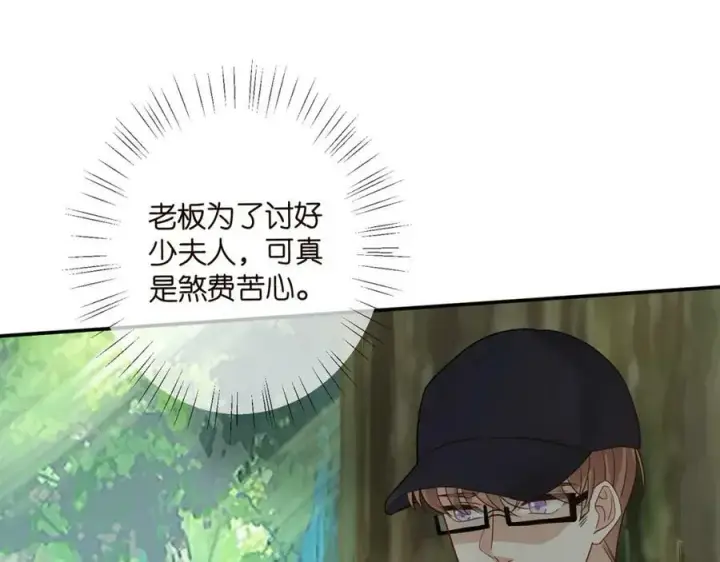 《名门挚爱》第466 战胜北冥夜图30