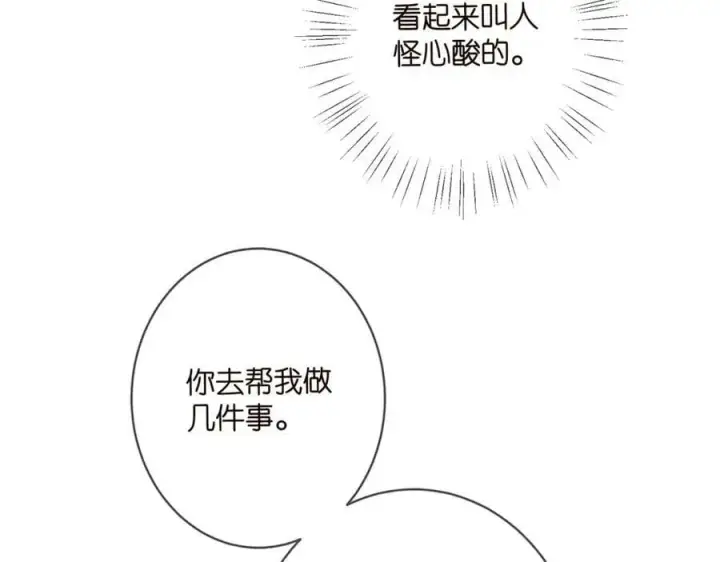《名门挚爱》第466 战胜北冥夜图32