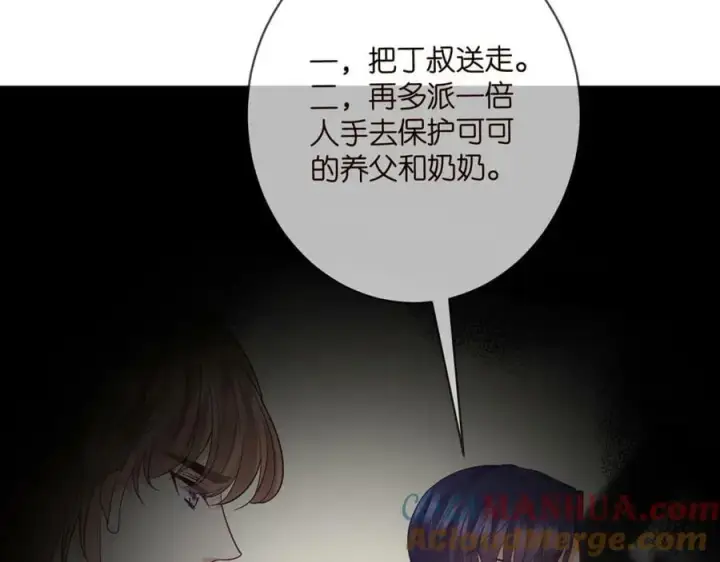《名门挚爱》第466 战胜北冥夜图33
