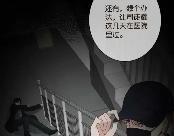 《名门挚爱》第466 战胜北冥夜图36