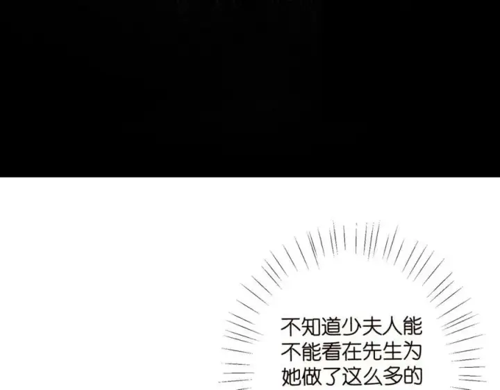 《名门挚爱》第466 战胜北冥夜图38