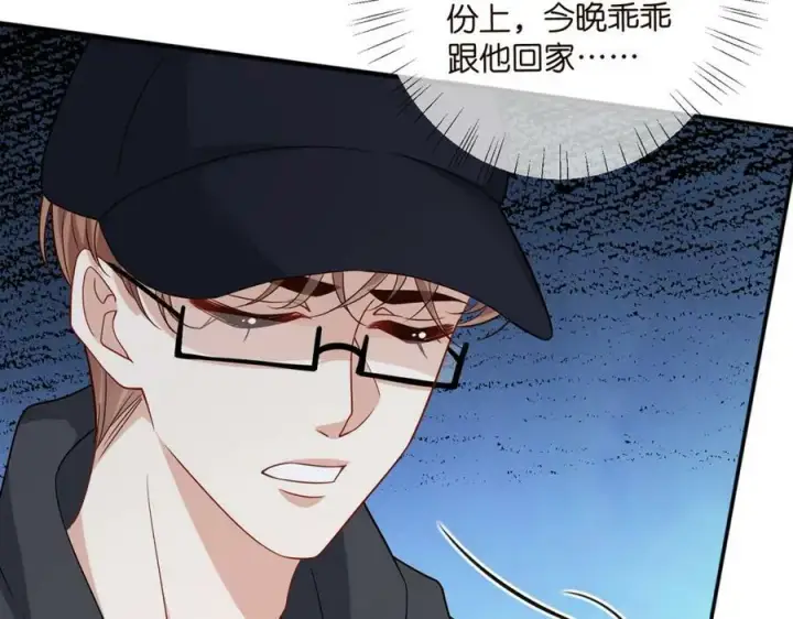 《名门挚爱》第466 战胜北冥夜图39