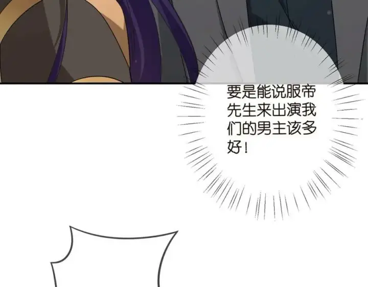 《名门挚爱》第466 战胜北冥夜图47